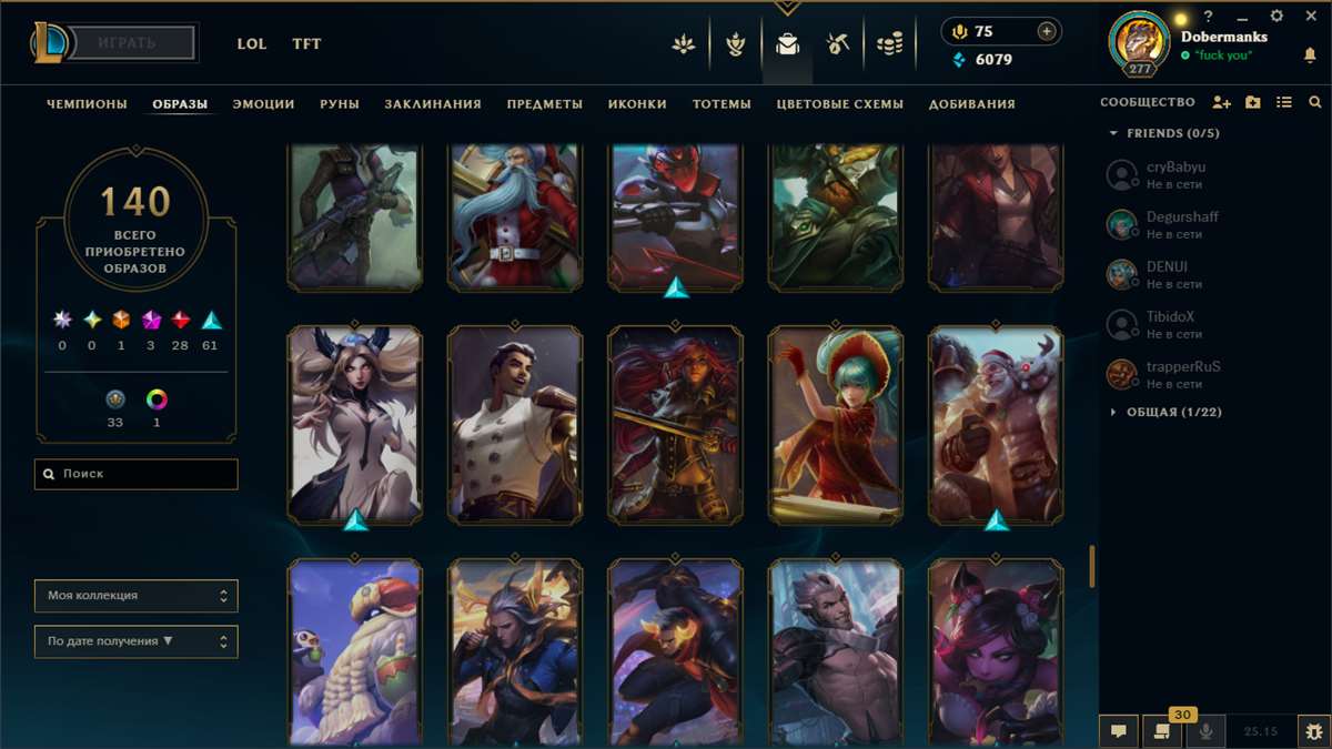 продажа аккаунта к игре League of Legends